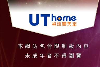 8593論壇本網站包含限制級內容，未成年不得瀏覽